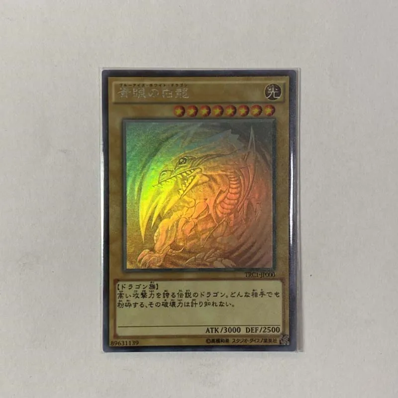 Yu Gi Oh HR series Dark Magician Girl/Blue-Eyes Alternative White Dragon / Blue-Eyes Chaos MAX Dragon (Not original)