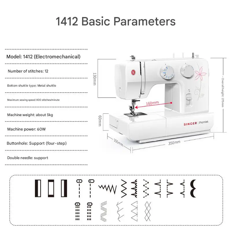

SINGER 1412 Home Multi-function Sewing Machine Buttonhole Button Edge Desktop Sewing Machine