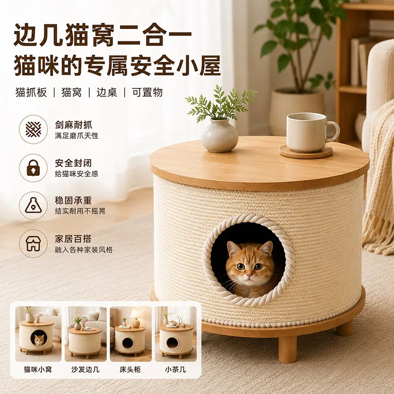 Home Decor Solid Wood Cat Nest Coffee Table Creative Shoe Changing Stool Living Room Art Storage Rack Home Side Table Nightstand