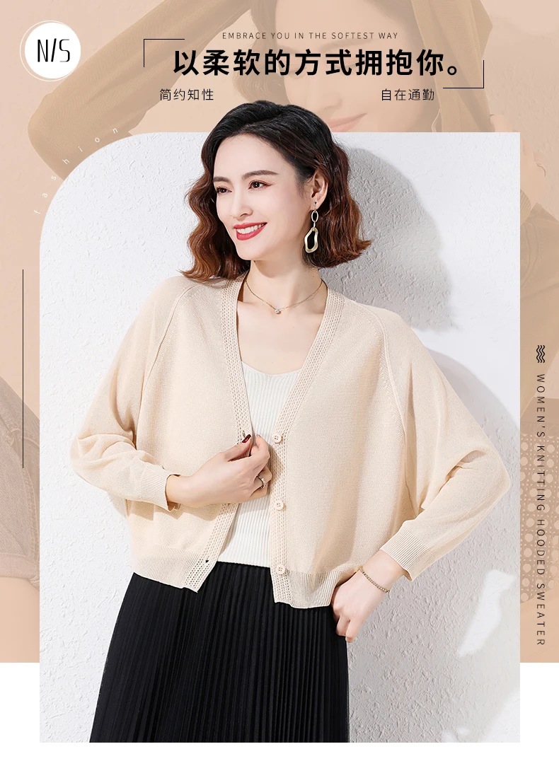 High Quality Ice Silk Knitted Cardigan, Thin Women's Top, Top Up, Small Shawl, Summer Coat