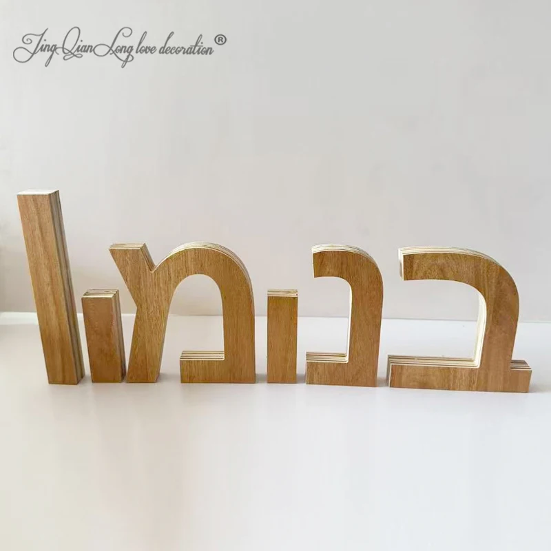 Custom Hebrew Unpainted Letters DIY, Hebrew Wooden Alphabet, Hebrew Unfinished Letters