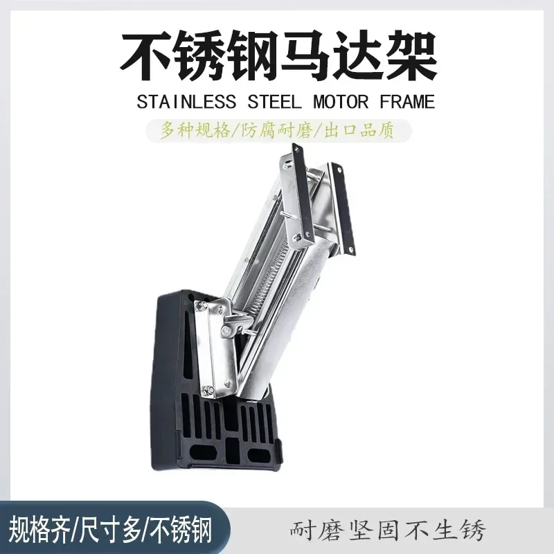 Stainless steel motor frame, yacht hardware accessories, marine motor frame, outboard machine bracket