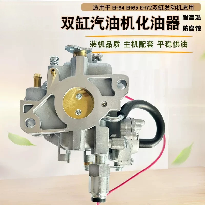 Carburetor for Robin RGV13100 Twin Cylinder 10KW Generator, EH63 EH64 EH65 Engine Replacement