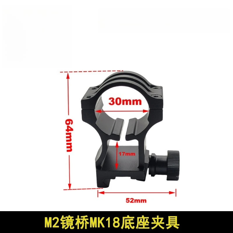 M2 MK18 base clamp flashlight stand 30mm flashlight clip guide rail accessories