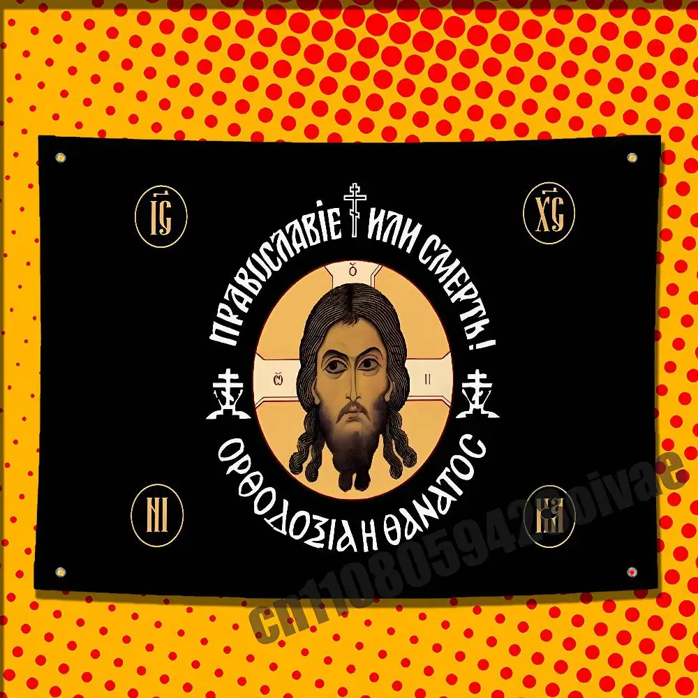 Russia Jesus Flag Christ Religion Faith Russian Orthodox Cross Flag For 50*70cm 100*150cm 150*200cm Camp Banner Tapestry Cover