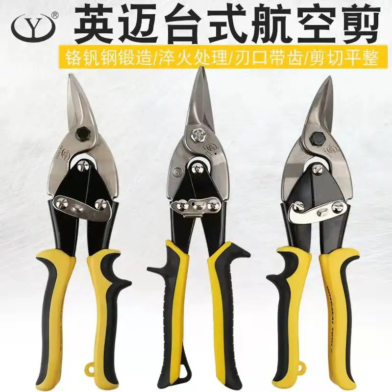 Right Curved Aviation Snips Scissors Cr-V Metal Shear Cutter for Cutting Iron Stainless Steel Metal Sheet