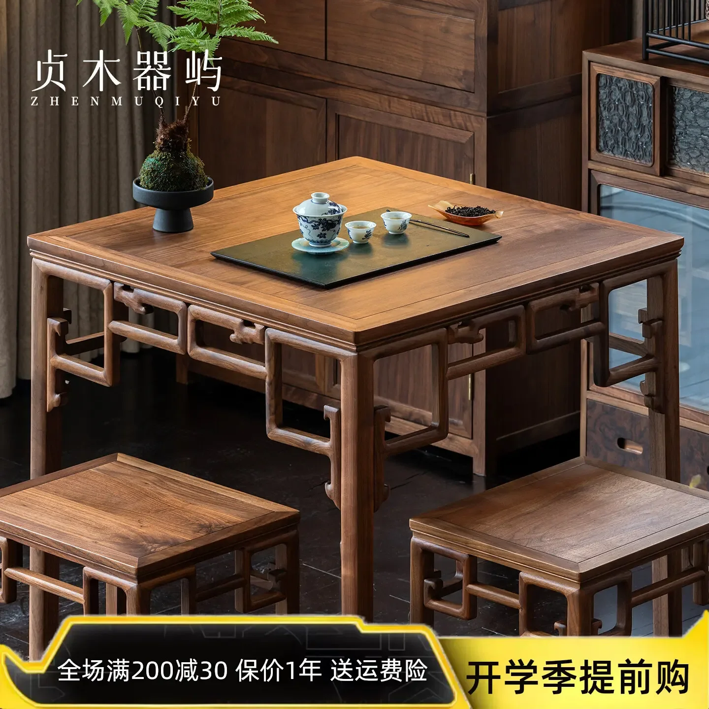 Ming and Qing Dynasties Baxian Table Huipai 32 Elephant Trunk Hook Baxian Table Tea Space Square Table Black Walnut