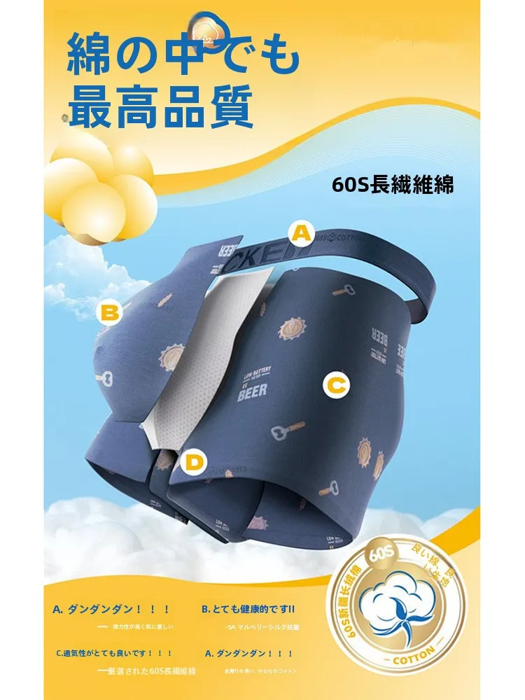 メンズ通気性コットン下着ロングパイルフラットアングルプリントユース肌に優しいショートパンツ快適な下着
