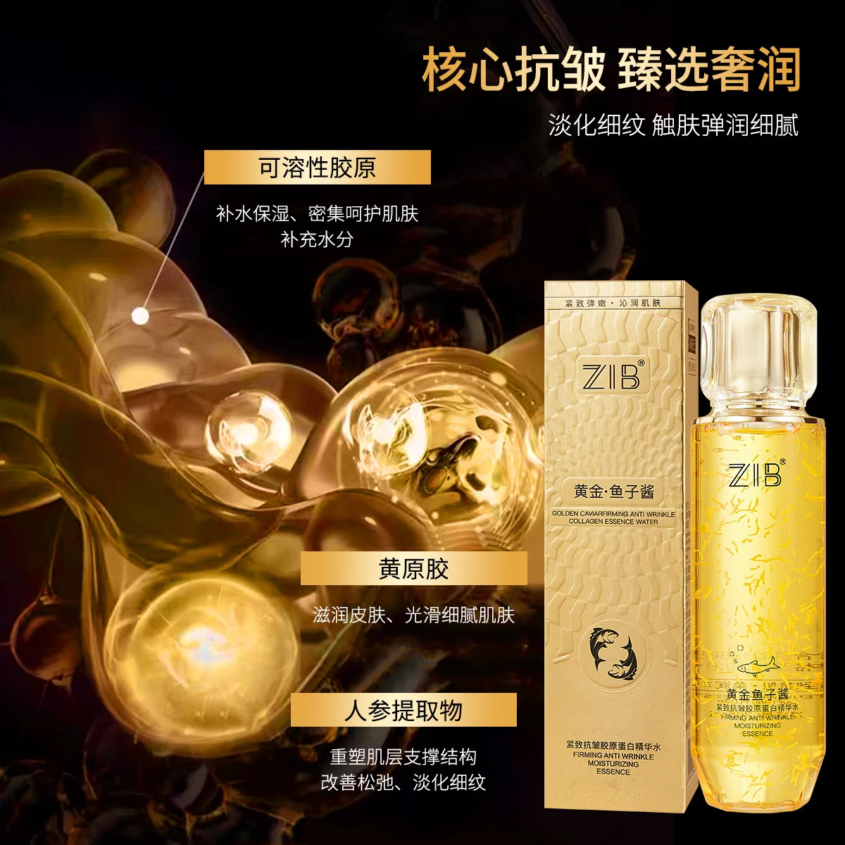 265ml Golden Caviar Essence Moisturizing Brightening Skin Face Care Product Care Promotion