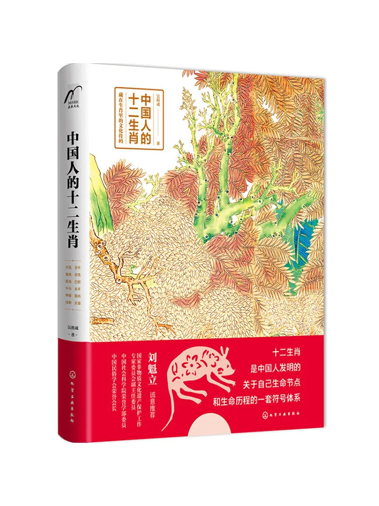 

Книга-Winshare Знаки китайского зодиака