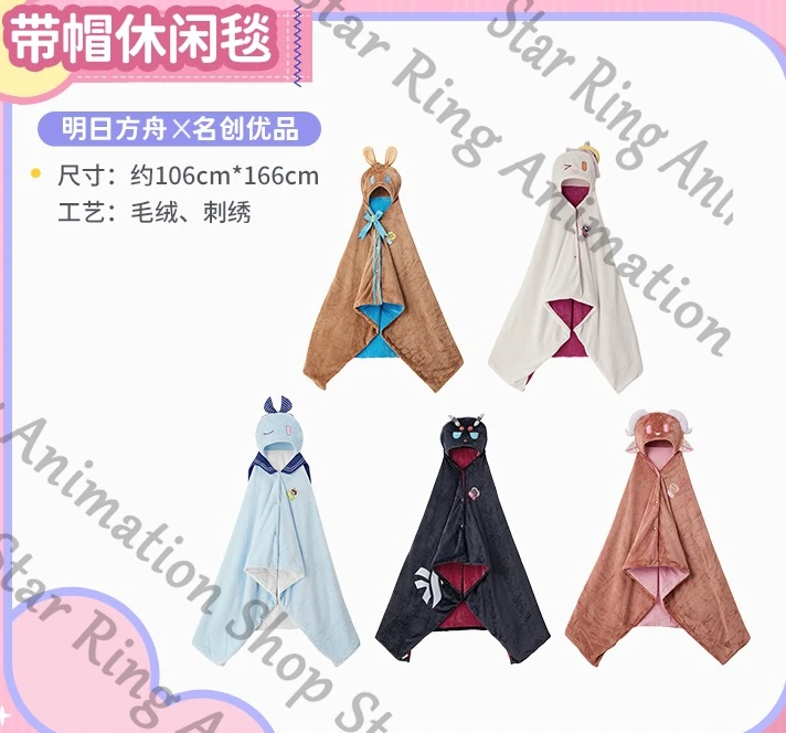 

Genuine Arknights Amiya Exusiai Mizuki Yu Eyjafjalla Anime Blanket Flannel Cape Cloak Night Gown Hooded Cospaly Gift Cartoon