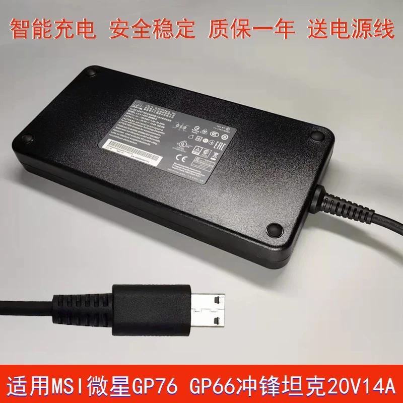 

For MSI GP68/GP78 Titan GT77/GE78/GE66GE77 Laptop Charging Adapter