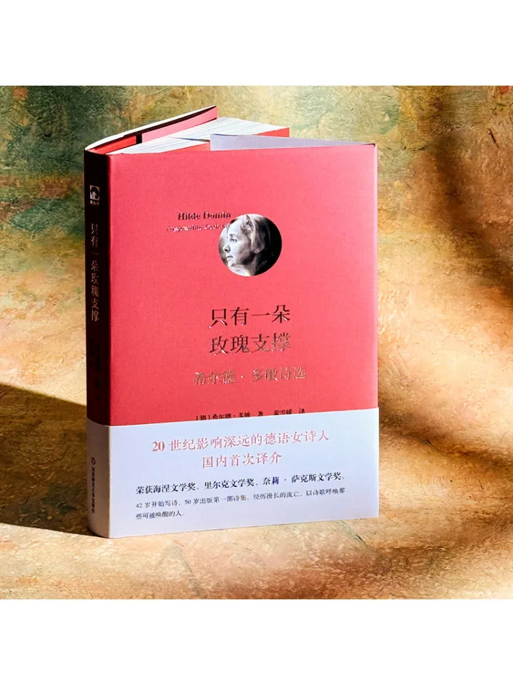 

Book-Winshare There Is Only One Rose Support Выбор поэзии с допамином на холме