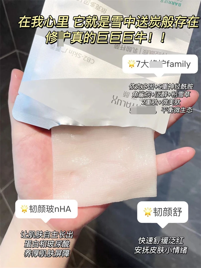 Original y genuino BIOHYALUX Runbaiyan mascarilla facial de gasa blanca barrera de ácido hialurónico reparación acondicionadora hidratante calmante