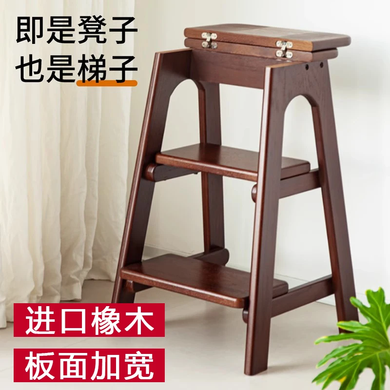 

Ladder stool household ladder dual-purpose solid wood black walnut folding stool herringbone ladder thickened high staircase thr
