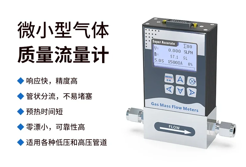 Controller Microminiature with Display Precision Small Flow Meter Gas Mass Flow Meter