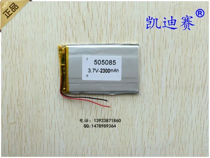 3.7V polymer lithium battery 505085 2300mAh GPS navigation MP3/4 mobile power core