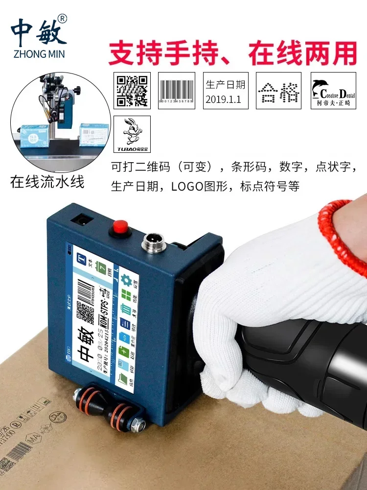 ZM-630ⅱ Intelligent handheld inkjet printer Automatic assembly line laser coding machine