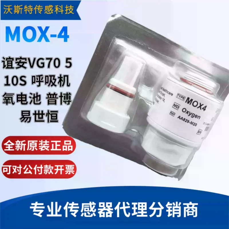 Yian 510S ventilator VG70 anesthesia machine 8600A oxygen battery MOX-4 oxygen sensor MOX4