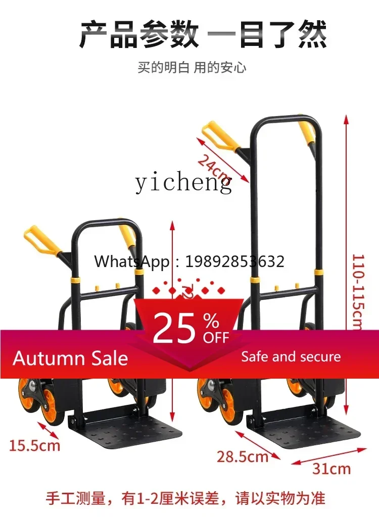 staircase climbing machine moving refrigerator washing machine hand-pulled push-pull folding, portable home shopping cart