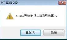 Holtek (Hetai) E-Link Simulator Programmer Development Board Program Debugging Burning Downloading 8-bit MCU