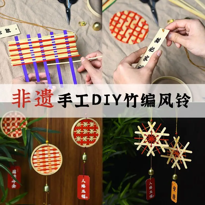 Hand-made literary wind chime pendant made of bamboo for the Dragon Boat Festival diy material package warm-up salon group