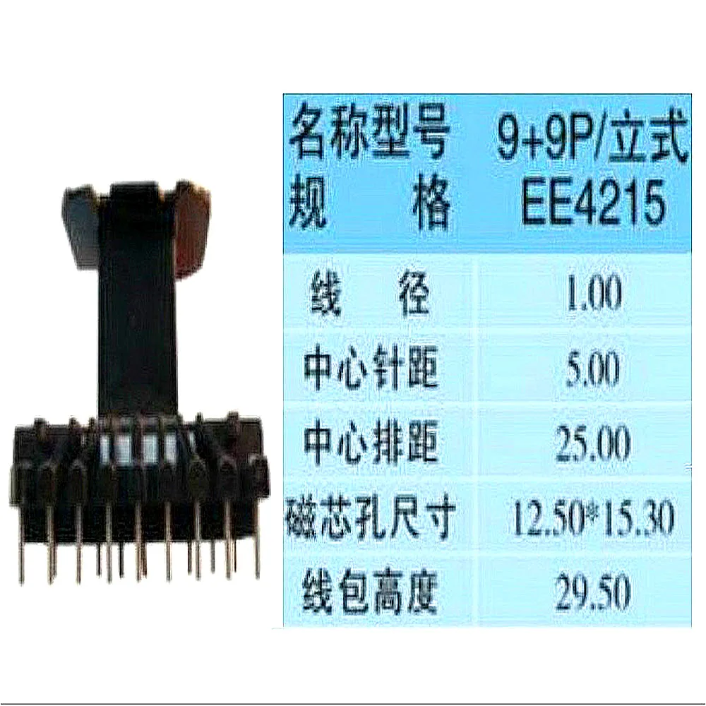 Power transformer EE42 EE4215ferrite  core PC44 and  bobbin vertical 9+9  pins 18pins 2set/lot free shipping