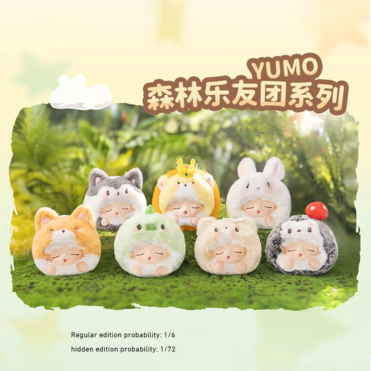 HIPLAY JOTOYS YUMO Forest Friends Plush Series Set Blind Box Figure