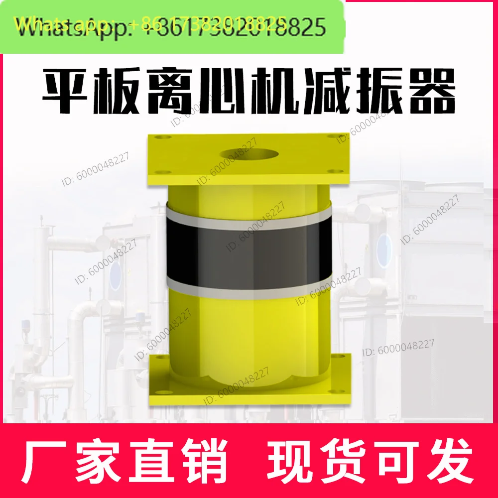 Plate centrifuge shock absorber Industrial centrifugal equipment Damping spring shock absorber PStype liquid/vibration isolation