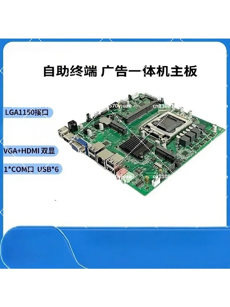 Industrial Grade H81 Mini ITX Motherboard LGA1150 for 4th Core i3 i5 i7 Self Service Terminal All In One PC