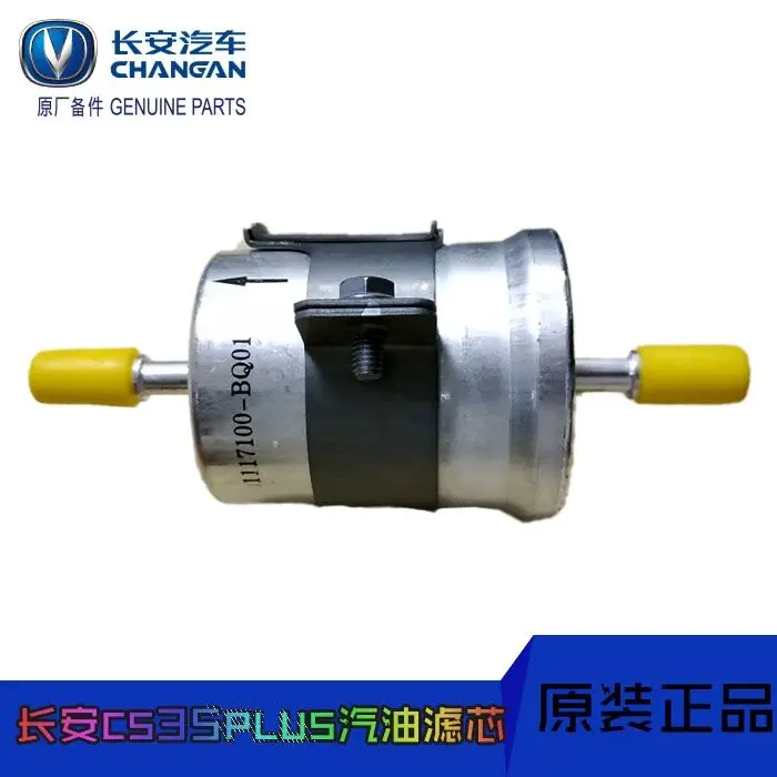 

For Changan cs35plus gasoline filter assembly aluminum core gasoline grid fuel filter gasoline grid