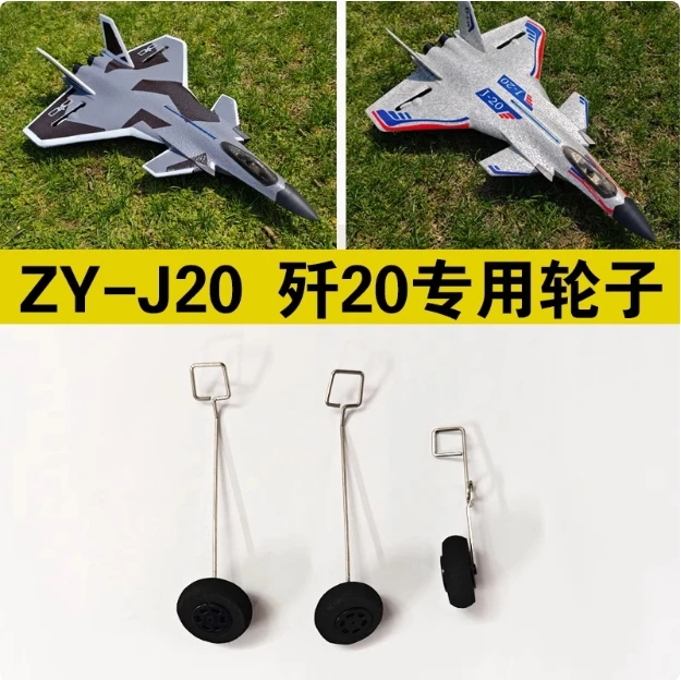SU27 SU35 SU57 J11 J20 F22 B17 A380 P38 FX620 1 ensemble RC mousse télécommande planeur accessoire Kit de train d'atterrissage mise à niveau pièces de rechange