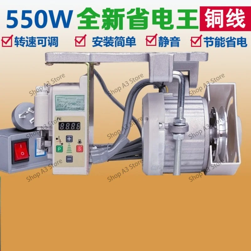 Suitable for Sewing machine motor 220V flat carriage double needle machine copy edge  brushless servo silent