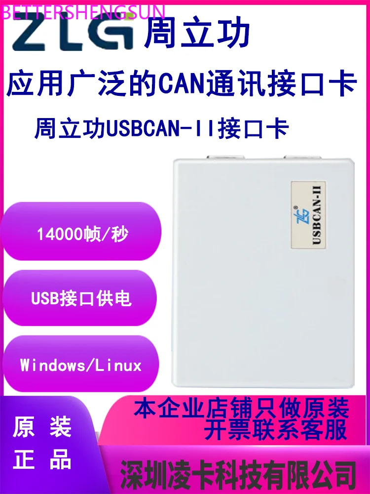 New energy CAN card CAN box debugging card USBCAN interface card USBCAN-II/II+