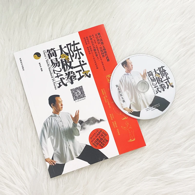 Video Tutorial de Tai Chi de Chen's Easy 24 Move (Libro + DVD)