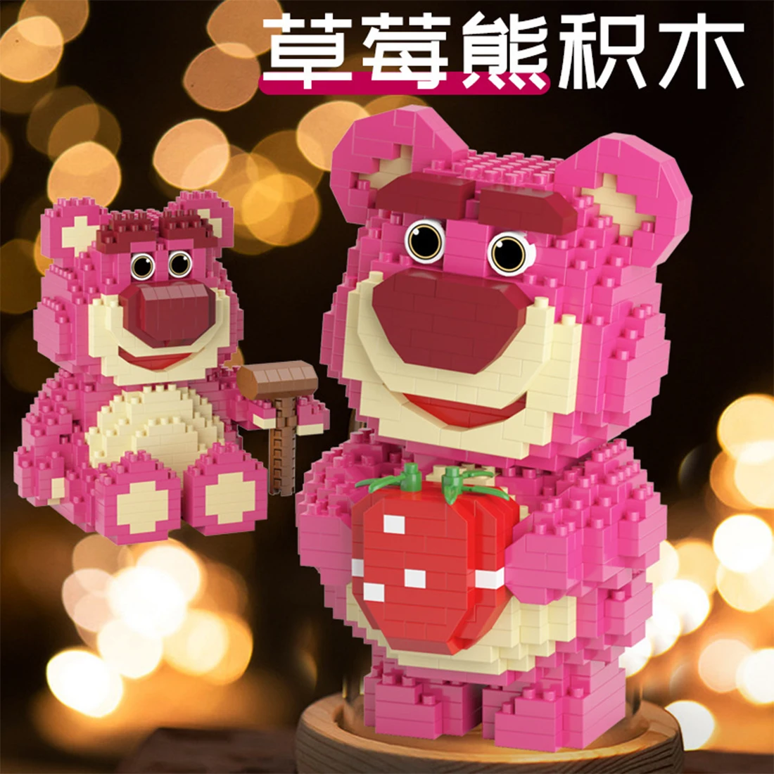 Creative Disney Lotso Cherry Bear Building Block DIY Lotso Cartoon Animal Model Figure Assembled Magic Bricks Toys For Kids Gift