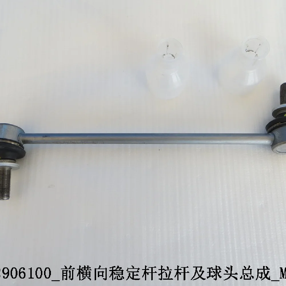 For Byd Dolphin 2022-2025 Em2e-03011 Front Stabilizer Bar And Shock Absorber Assembly Original Car Accessories Para Auto Tools