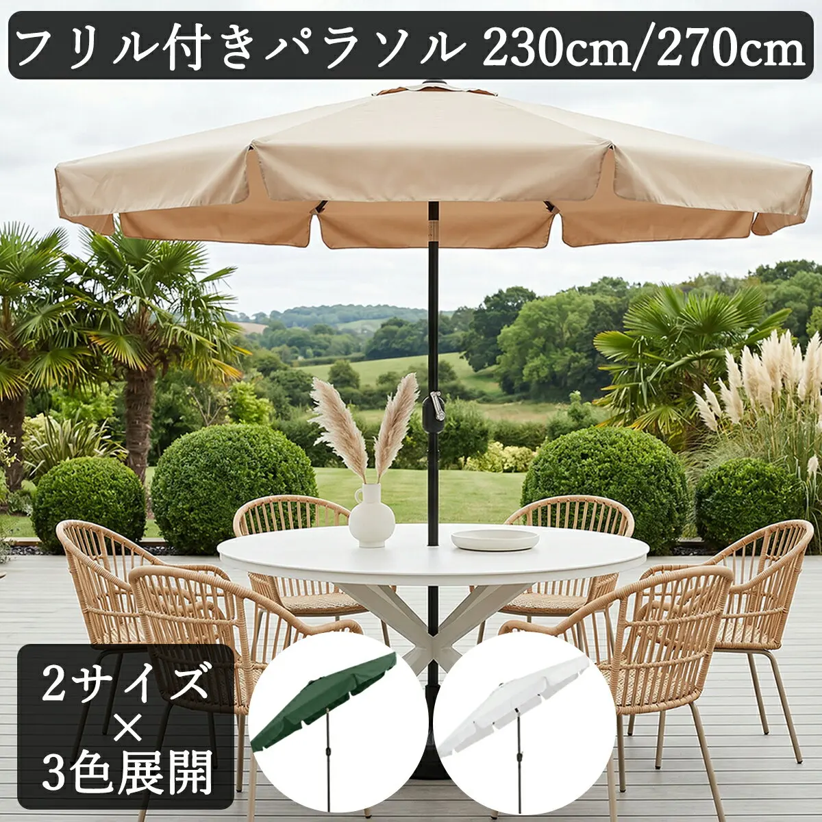 【¥2,424】UVカット パラソル チルト機能付き 240cm / 270cm-アリエク特価アラート