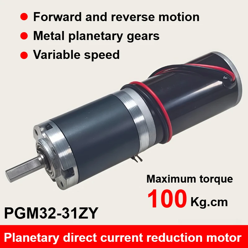 12V high-torque high-power DC speed reduction motor 24V planetary gearbox PGM32-31ZY reversible and adjustable-speed micro motor