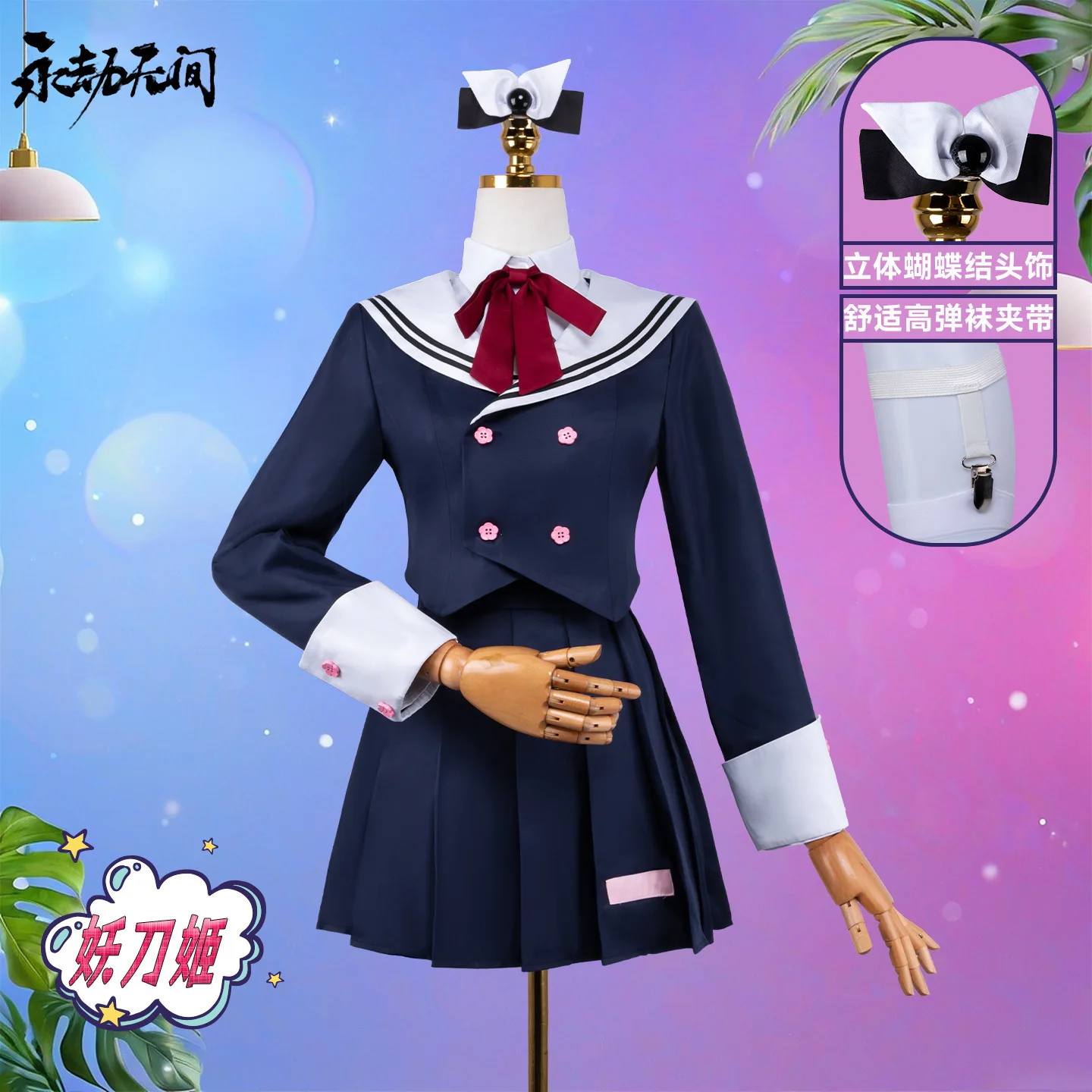 Disfraz de cosplay de Yoto Hime de Naraka: Bladepoint, blazer de marinero azul marino con falda plisada y botones rosas para mujeres y niñas