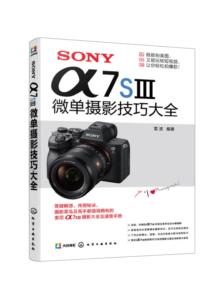 

Book-Winshare Complete Collection Of Sony Α7siii Mirrorless Photography Skills