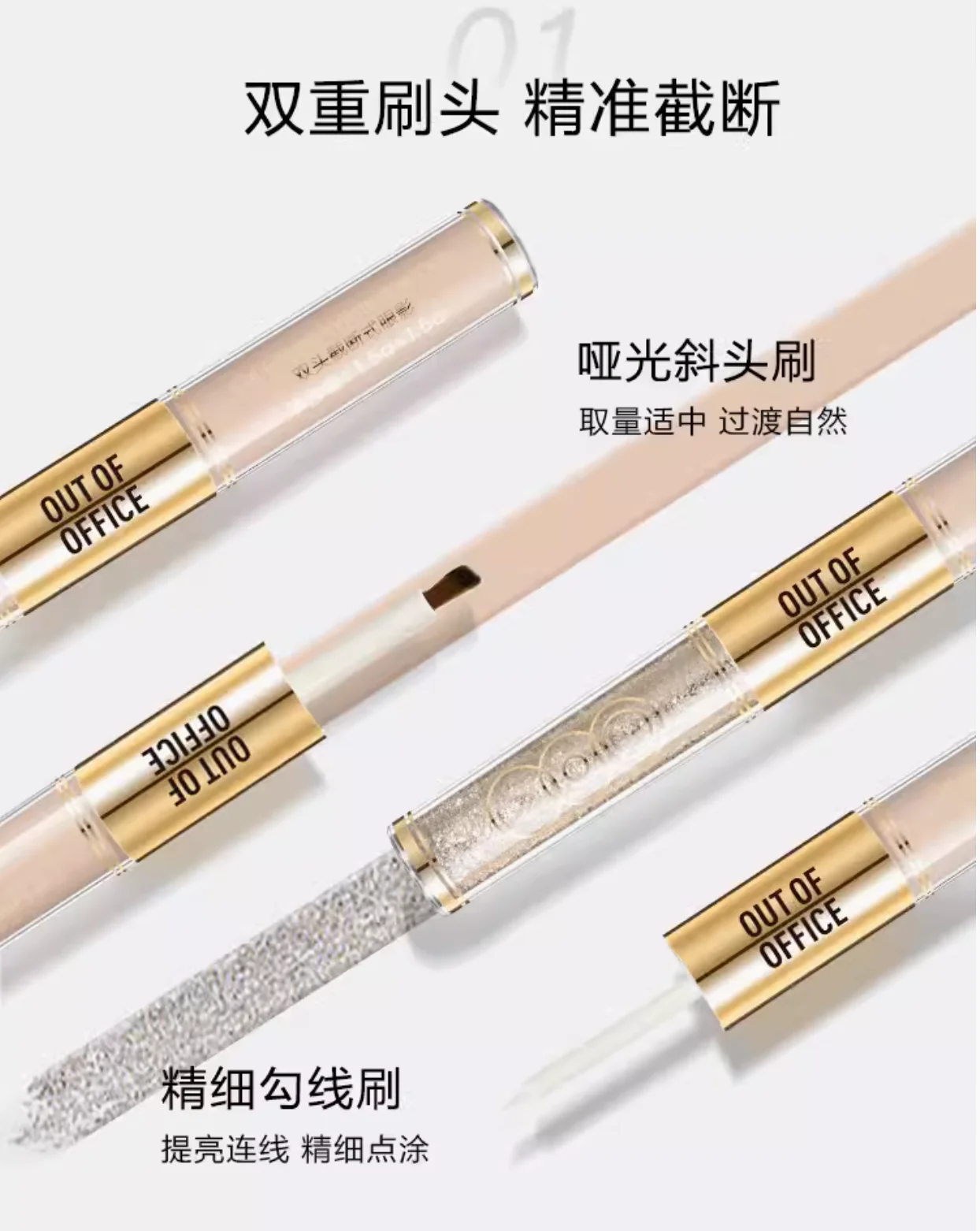 OUT OF OFFICE OOO Double Effect Liquid Eyeshadow Matte Glitter Fine Diamond Eye Shadow Brighten OutOfOffice Makeup Cosmetics