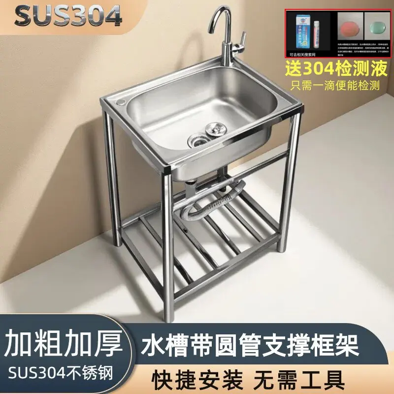 Stainless Steel Kitchen Sinks Single-shelf Floor-standing Kitchen Sinks Mobile Unit Home Improvement Lavelli Da Cucina ZY40SC