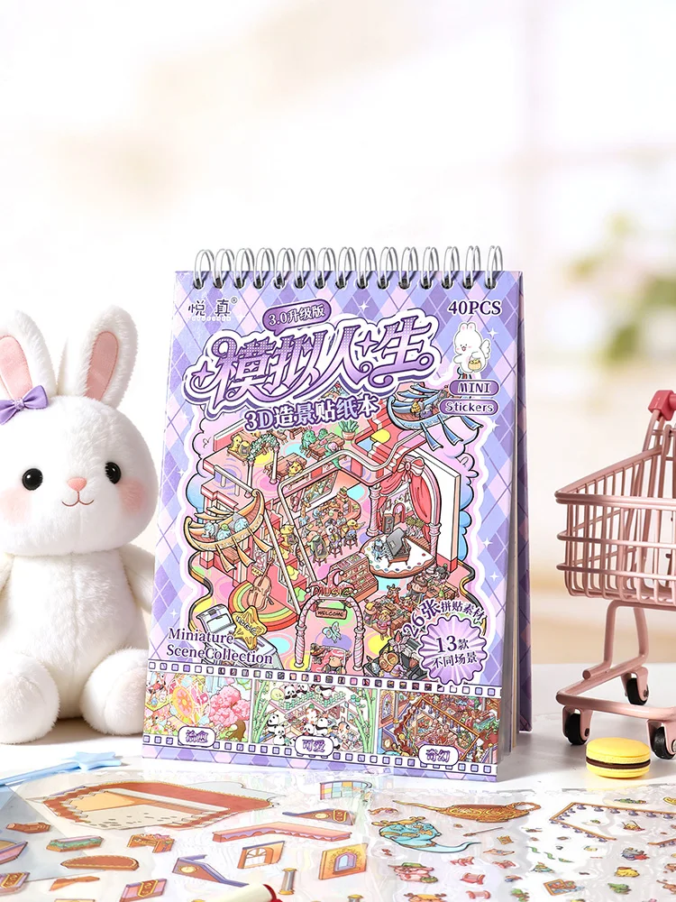 

1 шт. Набор для творчества в японском стиле: домик-коллаж из ПЭТ-пленки для декора