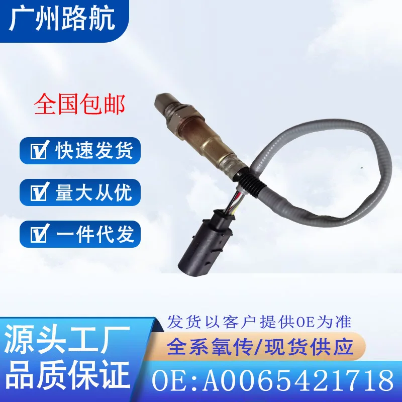 

Oxygen Sensor for Mercedes ML300 GL350 W166 3.0T A0065421718 0281004201 car engine replacement parts