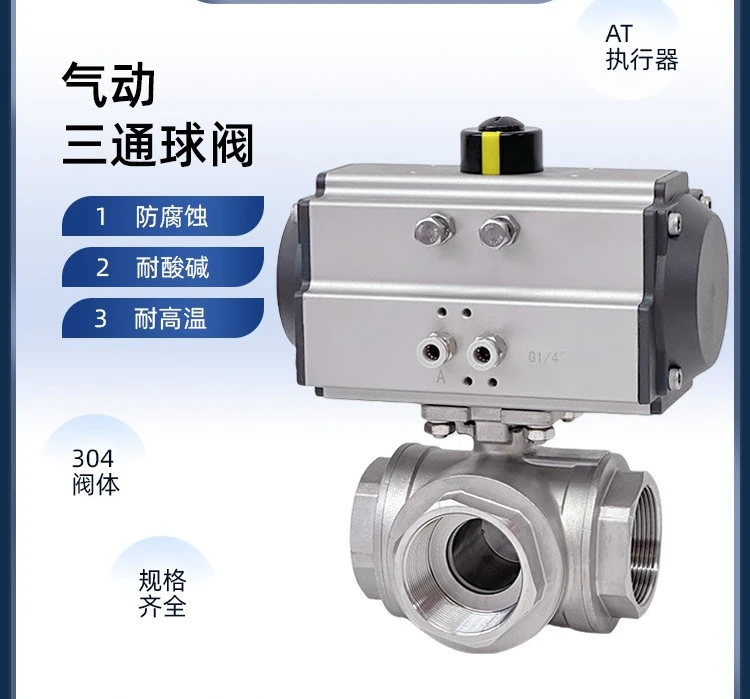 Pneumatic three-way ball valve