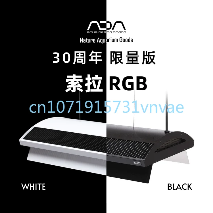 ADA RGB30 Th Anniversary Limited Edition Professional Water Grass Lamp Black White Color Water Grass Hair Color Fine Workmanship