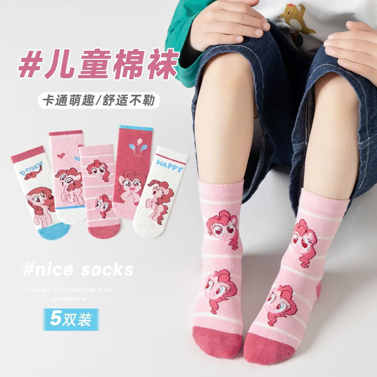 5 uds para mi pequeño Pony lindo unicornio niñas calcetines medianos tejidos de algodón niños calcetines de malla transpirable suave calcetines elásticos regalos