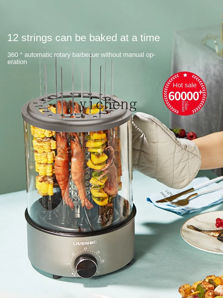 c3 Skewers Machine Electric Barbecue Grill Automatic Light Smoke Electric Stove Household Barbecue Pan