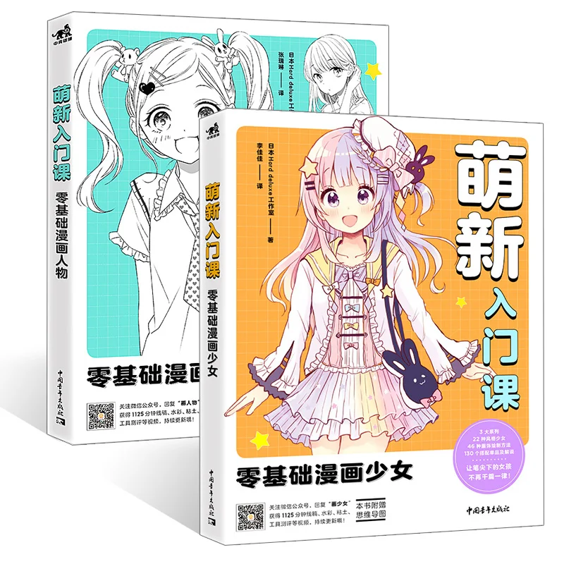 How To Draw Manga ：Zero Basic Comic Girl Ketch Comic Book Anime Drawing Tutorial Book Art Coloring Book